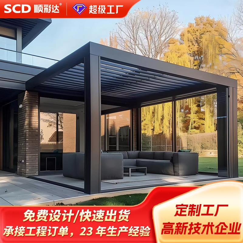 别墅花园新型阳光房铝合金电动凉亭露台休闲防雨遮阳凉亭子