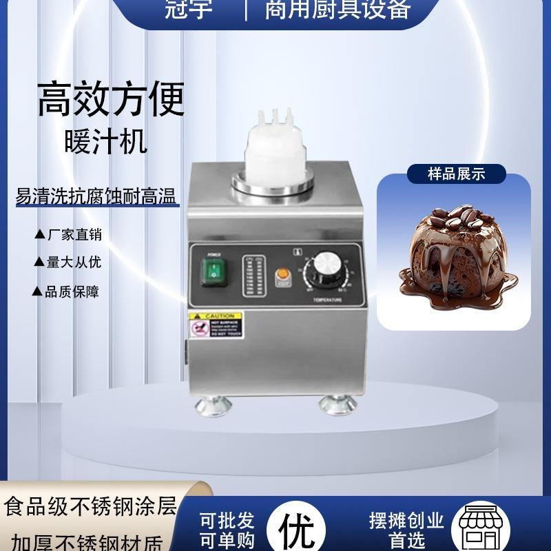 商用酱汁保温机单双三缸暖汁机果酱花生芝麻桨加热保温暖汁机设备