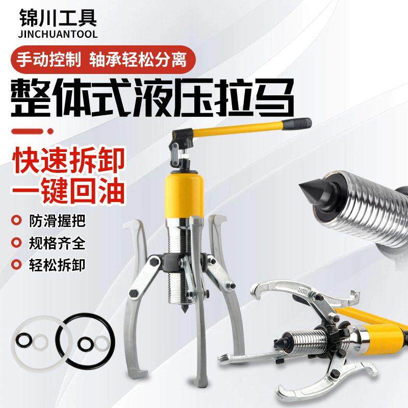 整体式液压拉马YL-5T/10T20T/30T液压拔轮器一体式轴承拉拔拆卸器