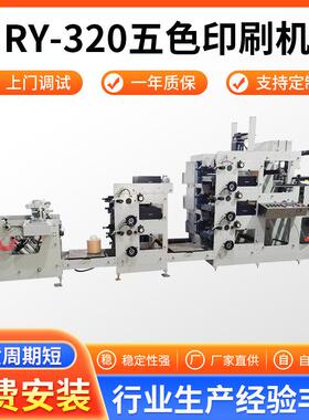 RY-320五色印刷机空白标签模切机高速精密模切机