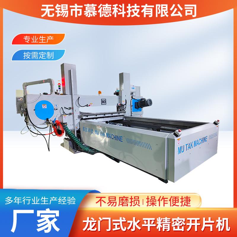 龙门式水平精密开片机MD690T橡胶数控横切机eva自动切片机厂家