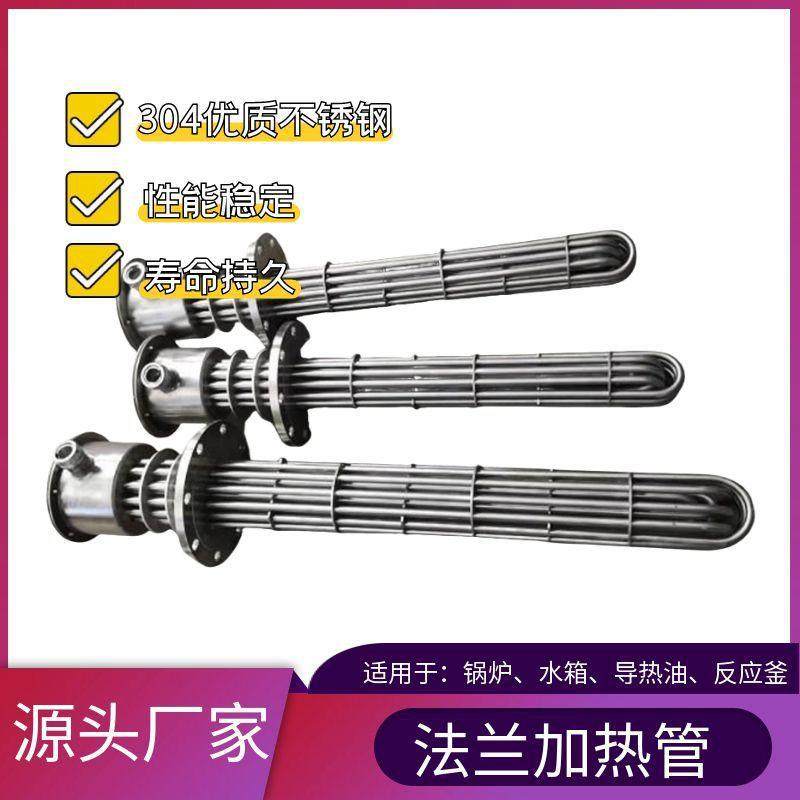 法兰加热管304不锈钢防爆加热器工业油罐水箱法兰加热管节能,五金/工具,电热管,淘宝优惠券,粉丝福利购,淘宝优惠卷