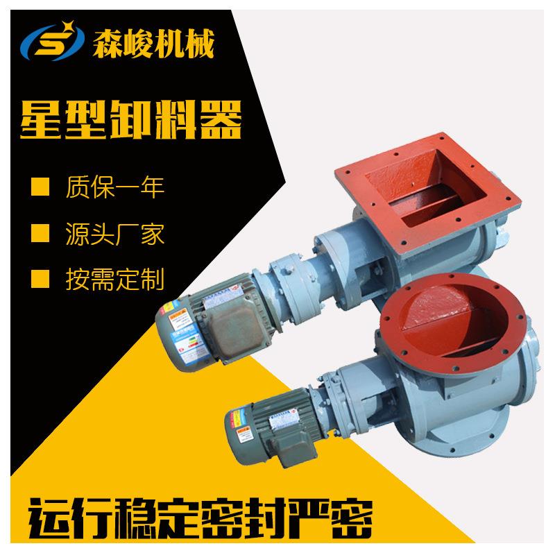 布袋除尘器星型卸灰阀不锈钢碳钢材质卸料器方口圆口法兰关风机