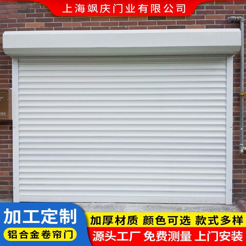 小区车库抗风铝合金卷帘门铝合金型材电动卷闸门工厂遥控卷帘门