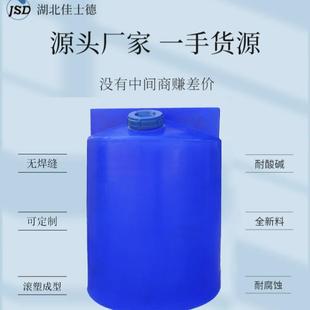 湖北塑料PE加药箱搅拌罐300L现货一体成型耐酸碱