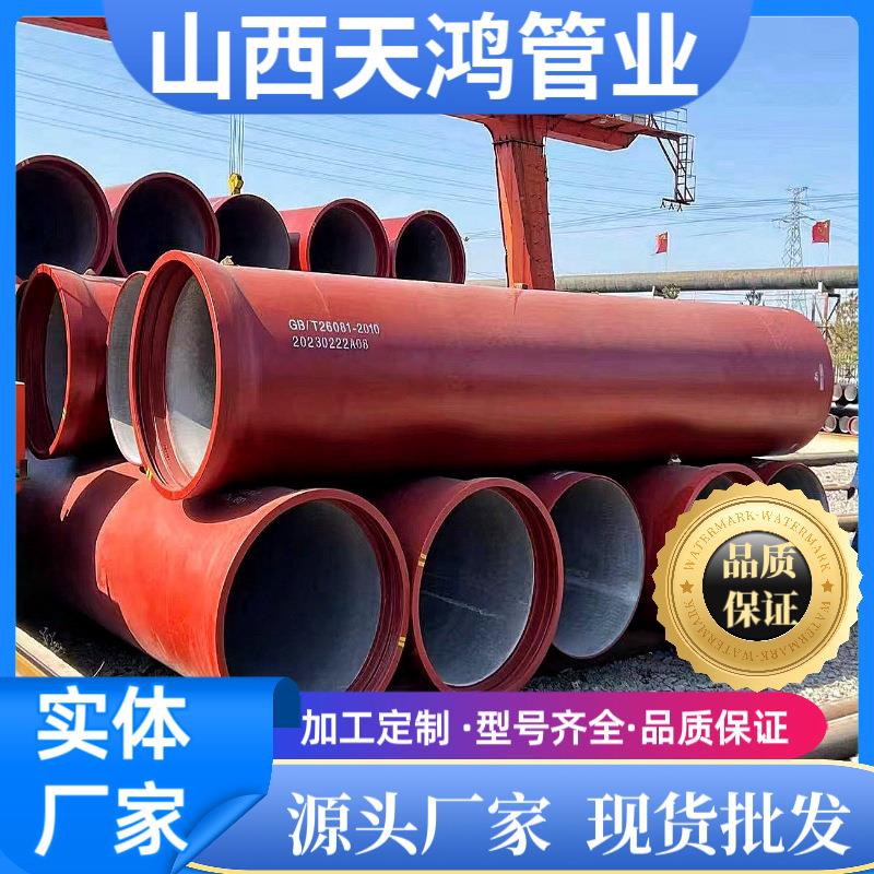 厂家DN3009001000供给管市政排水排污铸铁管K9离心球墨大口径