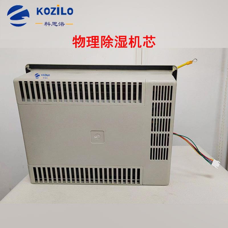 电子防潮柜除湿机芯物理除湿模块自动除湿液晶显示屏氮气柜
