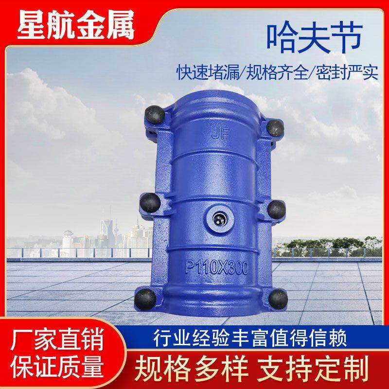 PE抢修节110哈夫节铸铁抢修接pe管快速接头快修200水管抱箍160ppr