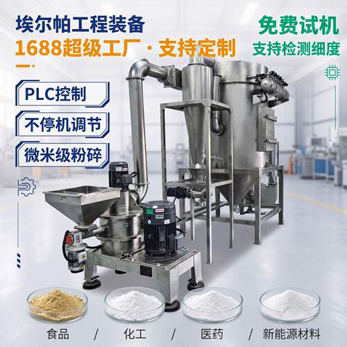 定制超细粉碎机氧化镁氧化铋氢氧化钠岭土橡胶助剂超微粉碎机