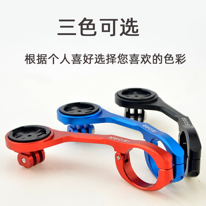 铝合金码表延长支架 延伸摄像机吊装灯座 适用于黑鸟迈金行者小G+