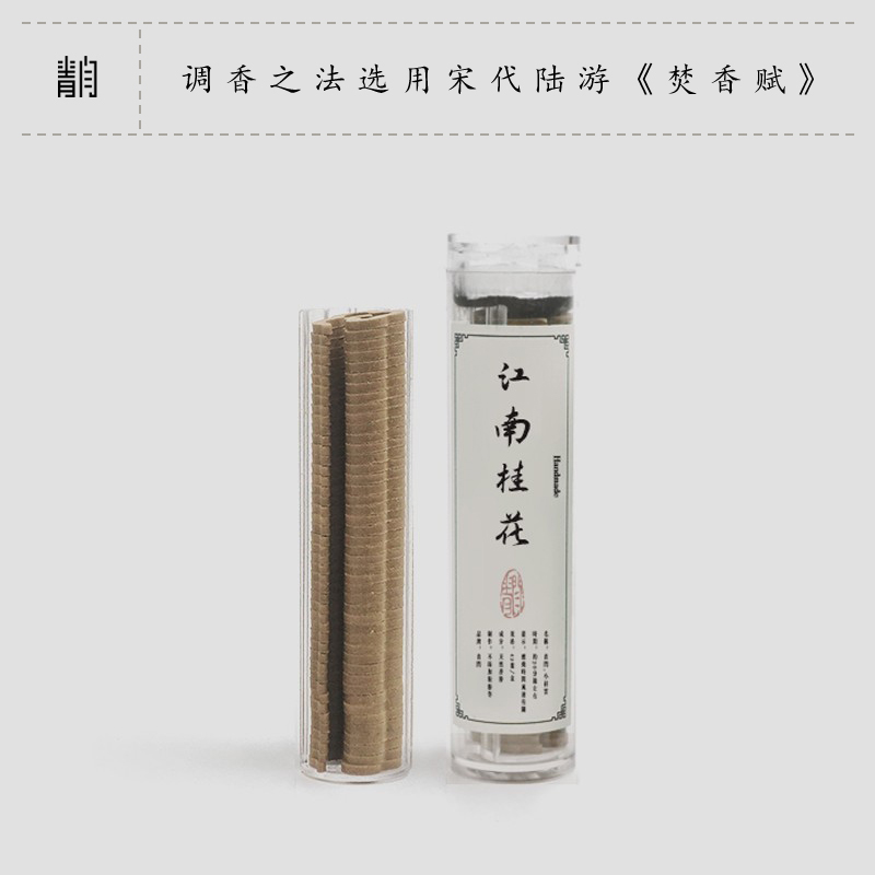 青闫品鉴沉香传承天然无粘粉祥云盘香檀香熏香家用室内鹅梨帐中香