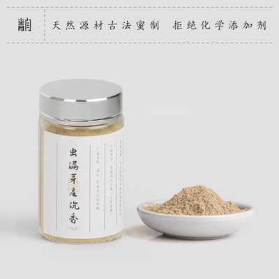 青闫品鉴级老山檀香芽庄沉香崖柏木粉熏楠木打篆天然香粉制香原料