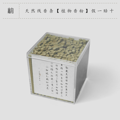 青闫檀香木条棒香条棒棍供佛寺庙香薰拈香捻花香龙涎香鹅梨帐中香