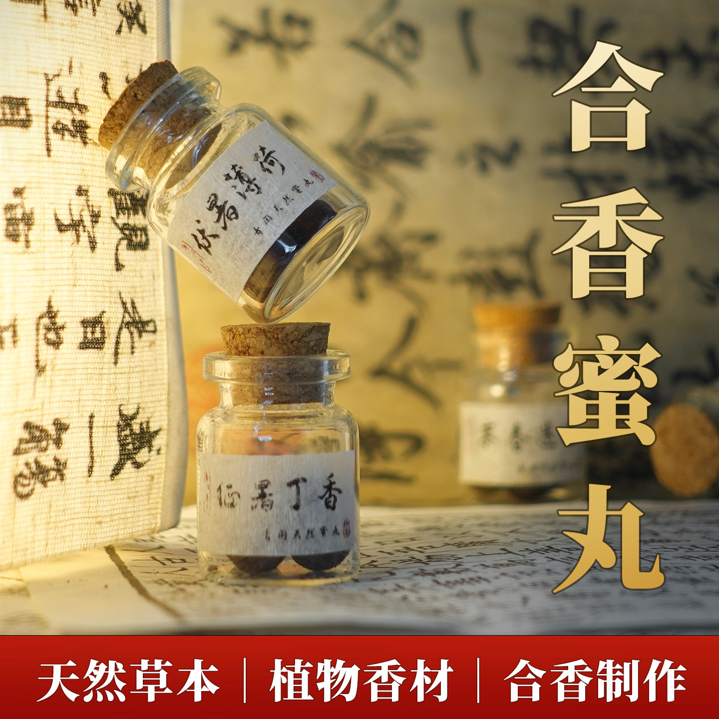 青闫香丸囊纯天然蜜丸迷迭香熏荔枝桂花玫瑰栀子花香薄荷手工香囊,洗护清洁剂/卫生巾/纸/香薰,香薰香料,淘宝优惠券,粉丝福利购,淘宝优惠卷