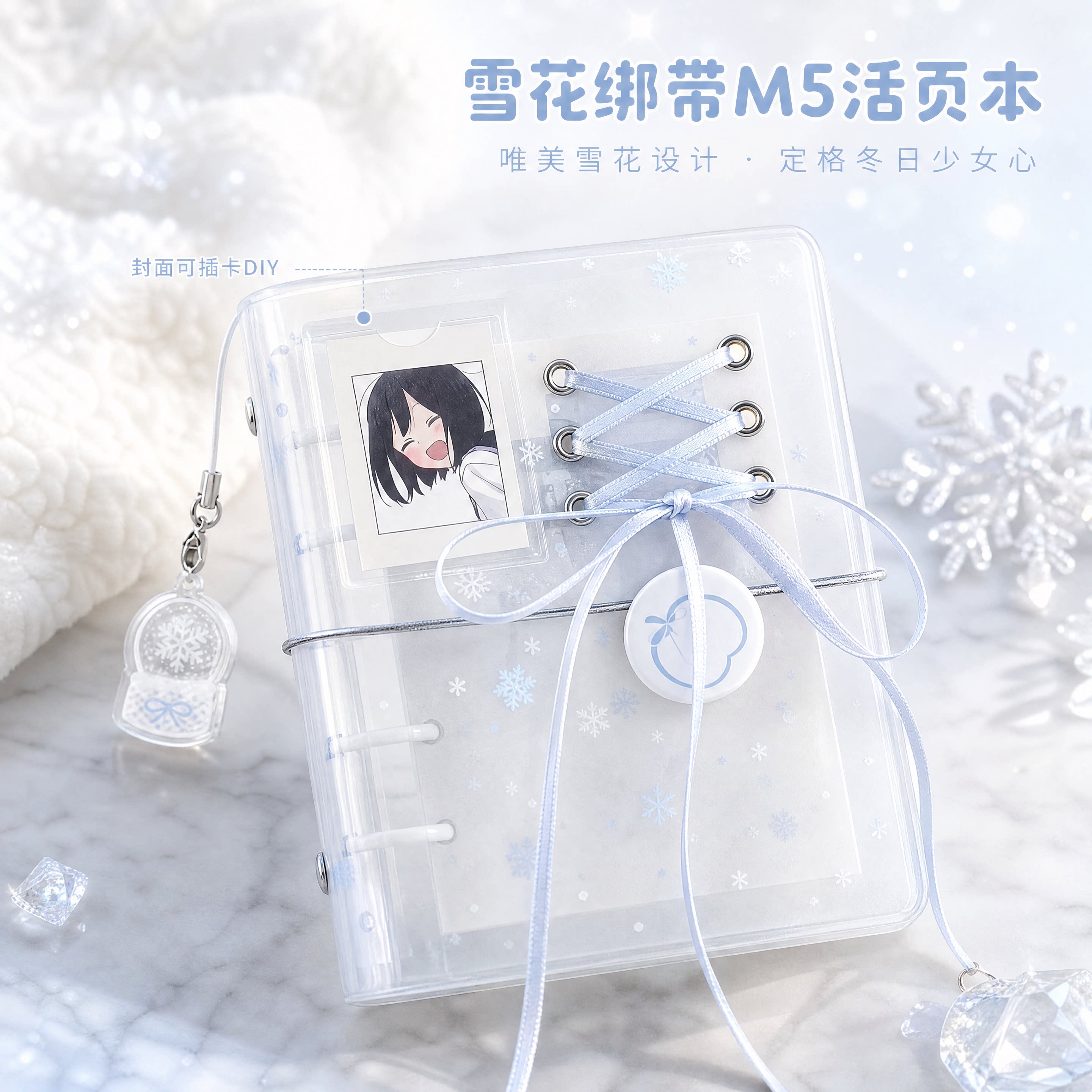 雪花绑带M5透明蕾丝活页手账本图片