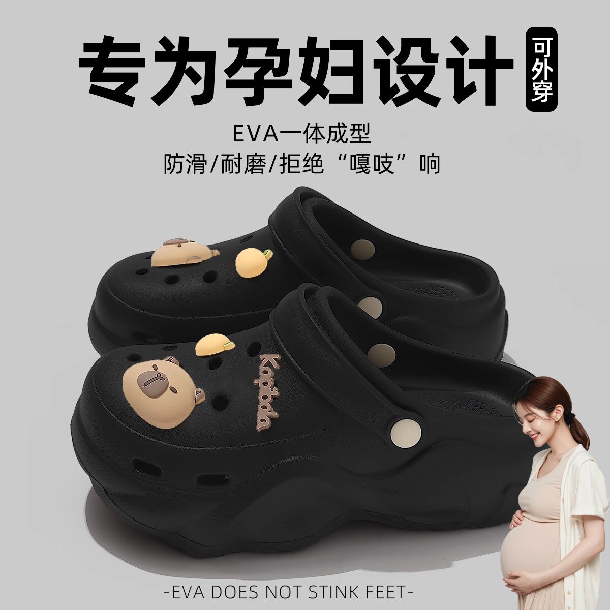 孕妇防滑洞鞋女款2025新外图片