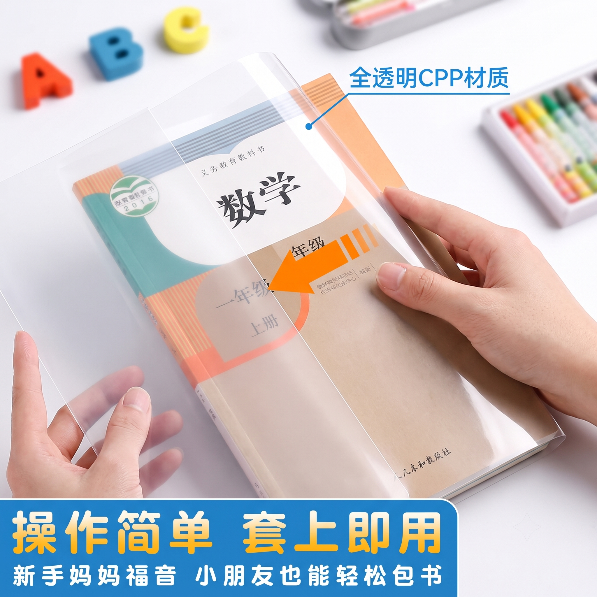 书皮小学生专用透明自粘式书皮20图片