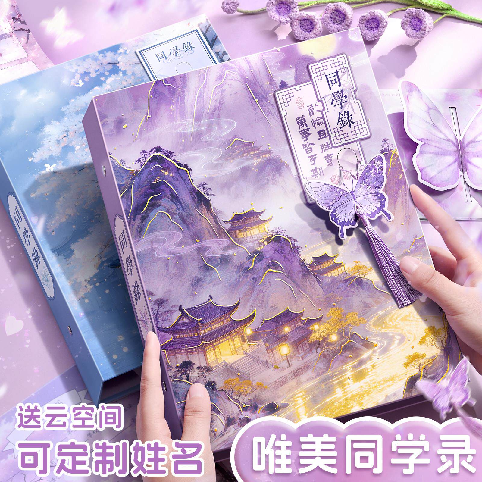 古风唯美同学录小生六年级