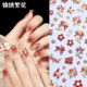 国风锦绣繁花美甲贴纸浮雕刺绣烫金高级感新中式 婚甲指尖装 饰品