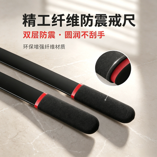 2026新款戒尺家用打手不伤人软戒