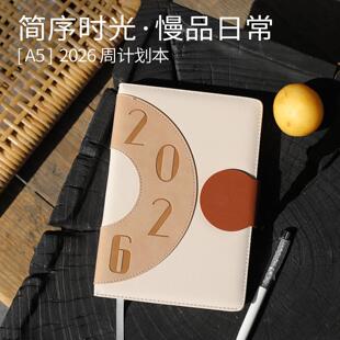 2026年新款日程本时间管理weekly周计划本商务工作记事本A5礼盒套装高颜值精致日记本礼品定制可印logo