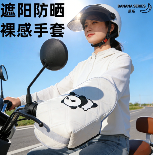 电动车防晒手套夏季挡风水