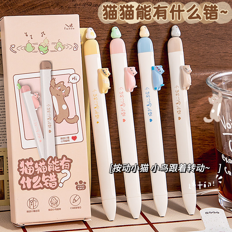 小鸟磁吸笔2026热销高颜值ins风速干中性笔新款可爱速干笔双珠笔头上课可玩笔黑色水笔考试用写字专用圆珠笔