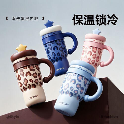 豹纹陶瓷保温吸管吨吨杯大容量