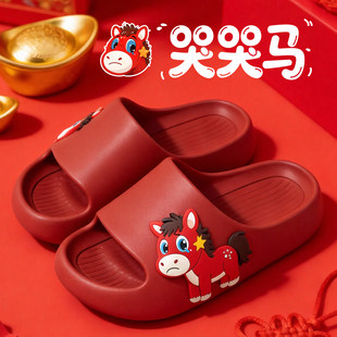 上班哭哭马拖鞋女男儿童款2026新款居家用情绪价值下班开心马凉拖