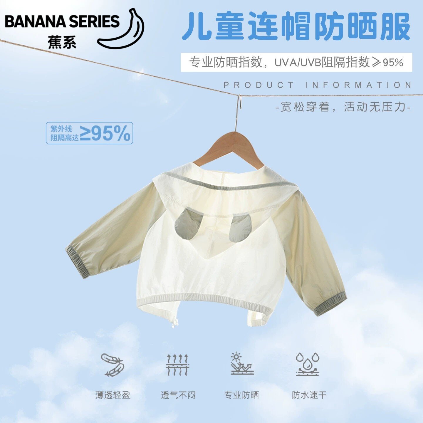 蕉系儿童宝宝防晒衣夏季超薄透气冰丝连帽外套男女童开衫童装衣服