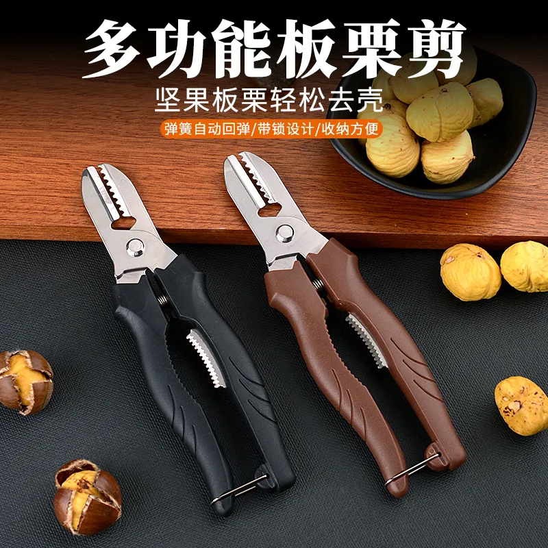 生板栗刀神器开口器去皮机栗子剪壳剥板栗夹子不锈钢坚果钳子工具