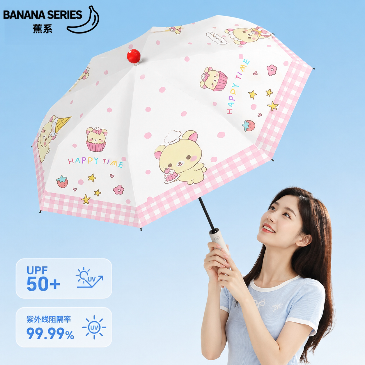 轻松熊可爱黑胶防晒晴雨折叠伞图片