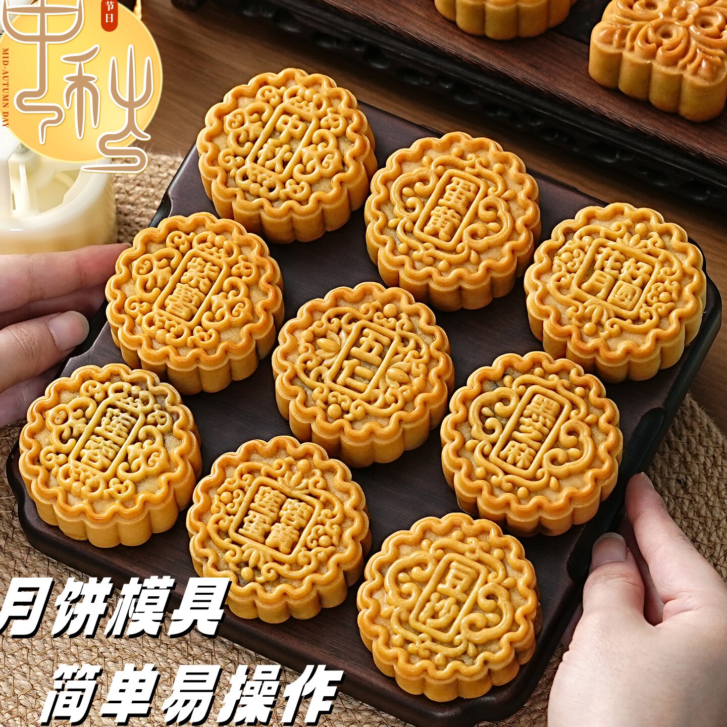 月饼模具新款2025新款经典广式中传统做绿豆糕点心手压磨烘焙中式