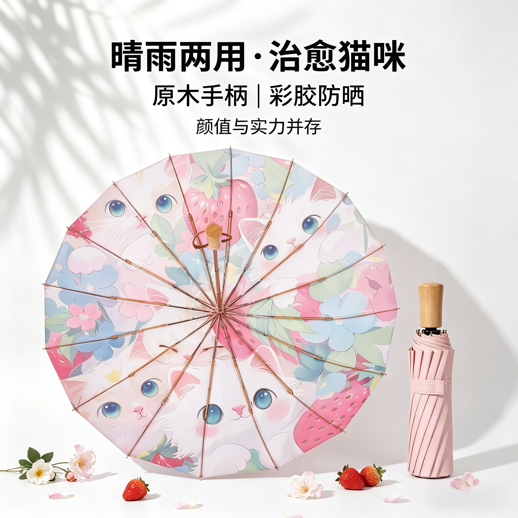 高颜值ins小众雨伞女士晴雨两用防晒太阳伞防紫外线遮阳隔热彩胶