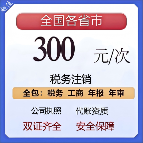 处理漏报超期逾期经营异常非正常