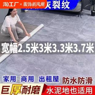3米宽3.3米宽地板革水泥地直接铺加厚耐磨防水家用pvc塑胶地板贴
