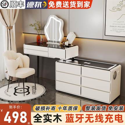 2024新款轻奢实木梳妆台斗柜一体现代简约卧室家用小型智能化妆桌