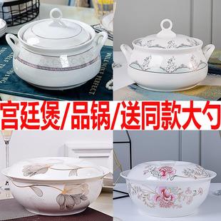 品锅汤锅加厚汤盆带盖宫廷煲双耳 家用汤碗大号陶瓷带盖骨瓷大码