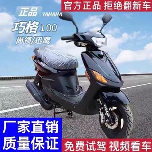 巧格I100CC福喜125CC踏板JOG摩托车国四电喷可上牌男女款 新款 雅马