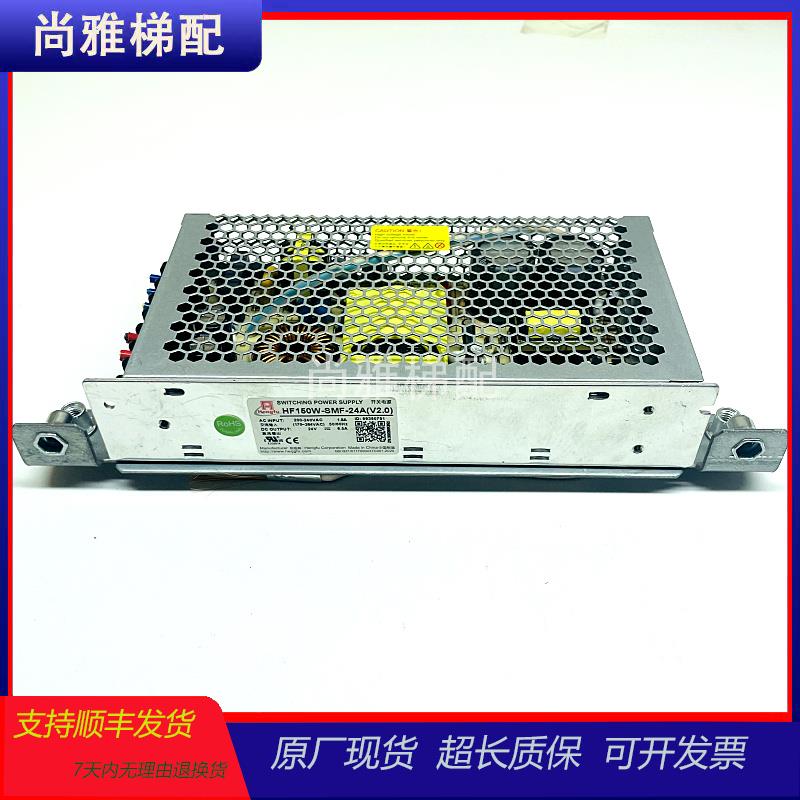 讯达电梯5500门机开关电源盒衡孚HF150W-SMF-24A(V2.0)原厂/秒发