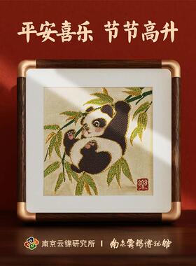 南京云锦研究所博物馆熊猫装饰摆饰非遗工艺礼品摆饰中国特色礼物