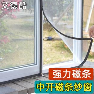 蚊贴网窗纱窗帘 自粘隐形家用磁铁磁性纱窗防防蚊纱网沙窗门帘自装