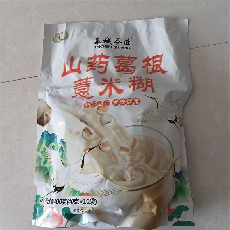 正品山药葛根薏米糊冲饮五谷杂粮食品营养代餐铁棍粉养早餐即食装