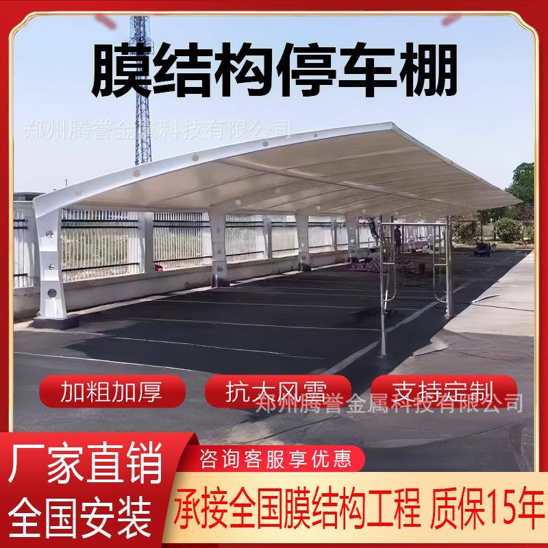 膜结构车棚电动车棚汽车停车棚小区户外充电桩雨棚钢结构遮阳车棚