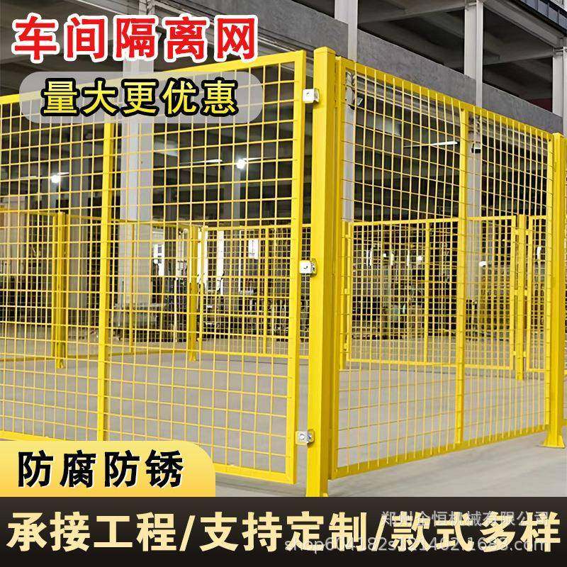 车间隔离网仓库简易隔离栅围栏厂家可移动室内厂区车间浸塑隔断网,五金/工具,护栏/隔离栏,淘宝优惠券,粉丝福利购,淘宝优惠卷