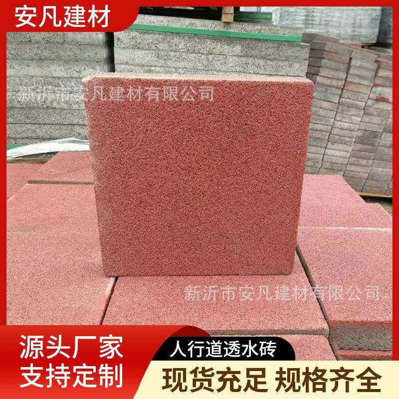 工厂现货人行道透水砖公园广场路面方形路面砖混凝土PC砖,基础建材,轻质砖,淘宝优惠券,粉丝福利购,淘宝优惠卷
