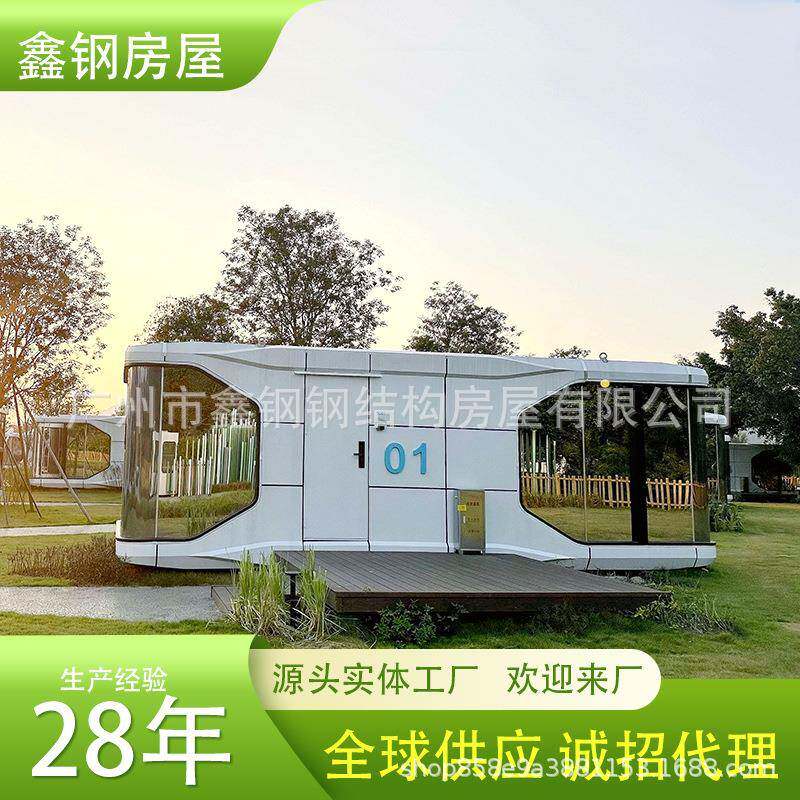 广东模块化拼接太空舱移动房网红景区移动阳光房室外防爆防静电