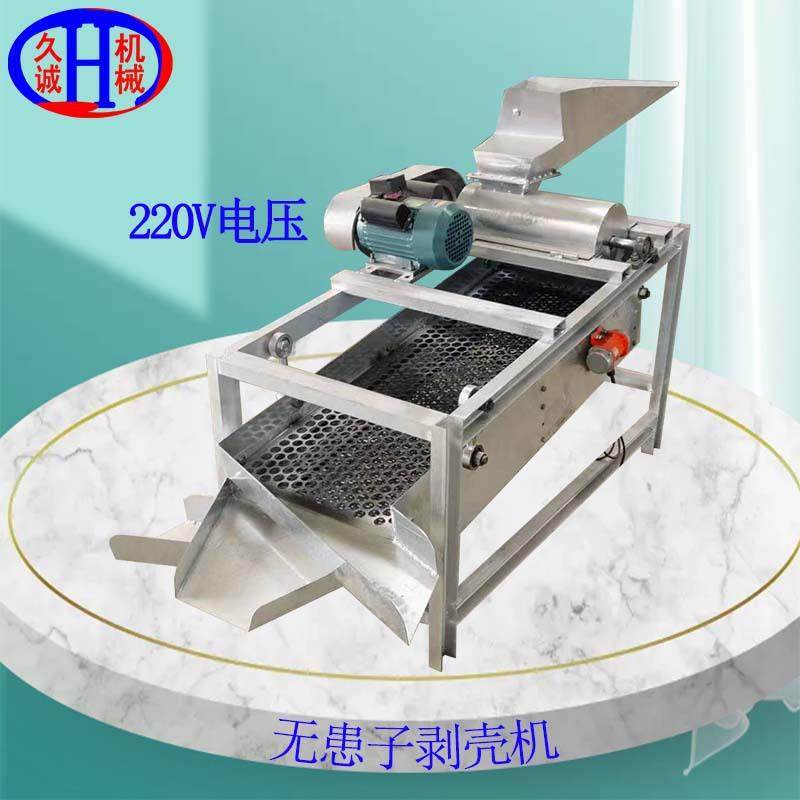全自动无患子剥壳机高效脱壳设备镀锌商用大型农产品加工处理机械,畜牧/养殖物资,特种养殖设备,淘宝优惠券,粉丝福利购,淘宝优惠卷