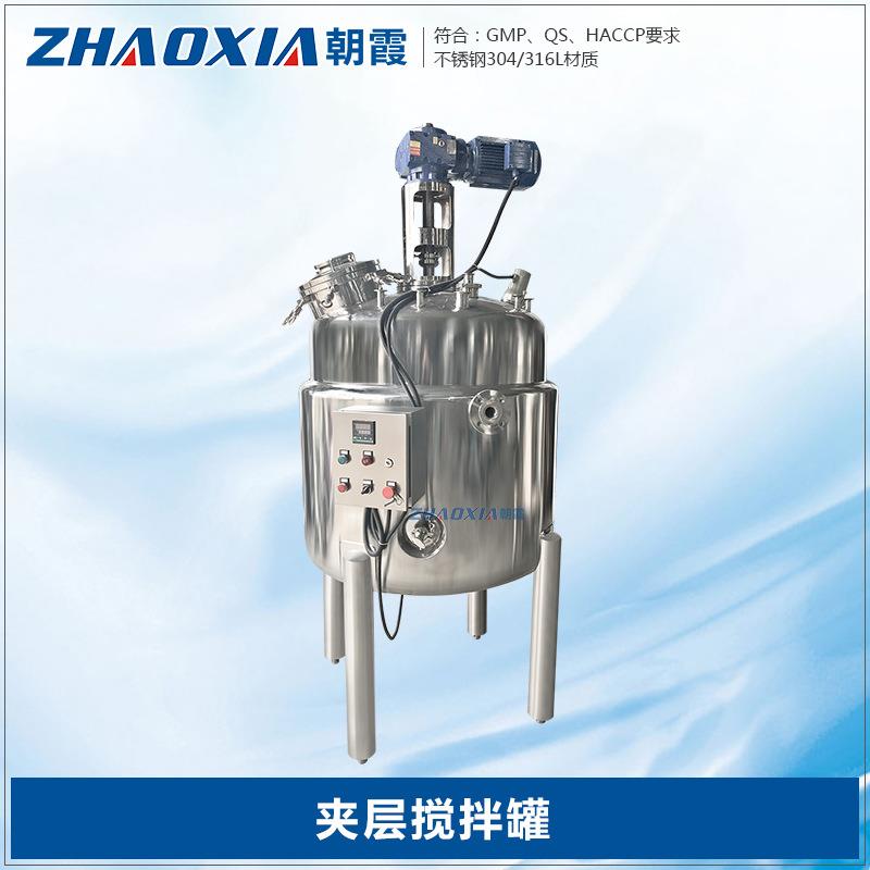 工业辣椒仙草多功能浓缩萃取罐茶叶饮料固液不锈钢电加热提取罐