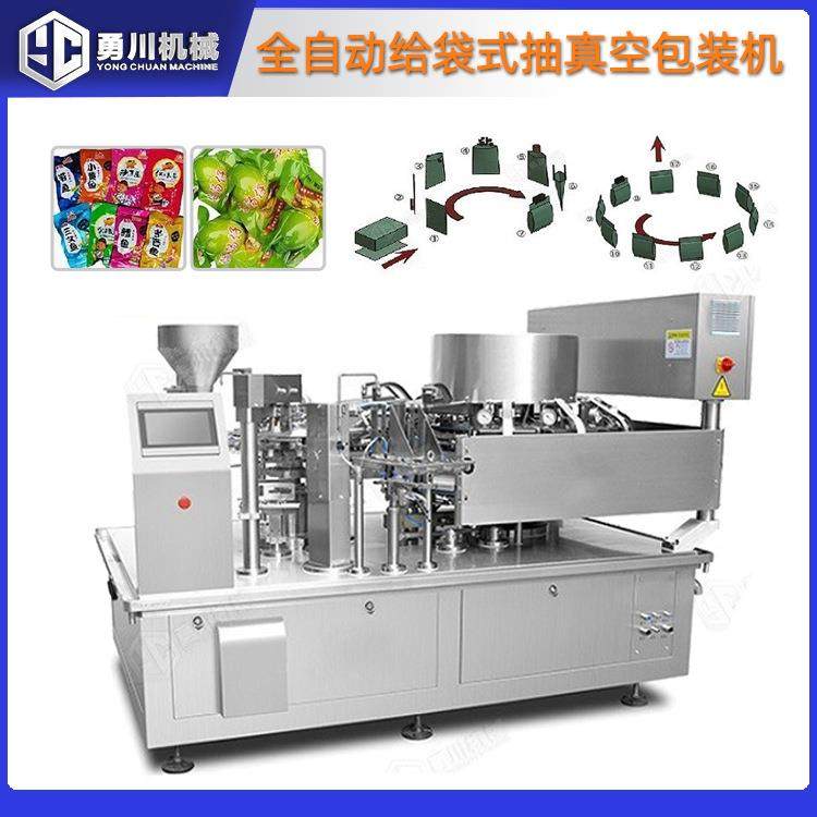 全自动多物料混合真空打包机高速鸭爪卤味预制菜给袋式包装机